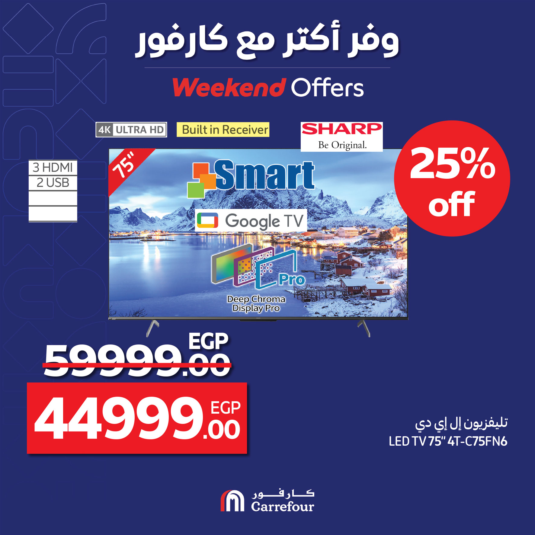 carrefour offers from 4apr to 7may 2025 عروض كارفور من 4 إبريل حتى 7 مايو 2025 صفحة رقم 6